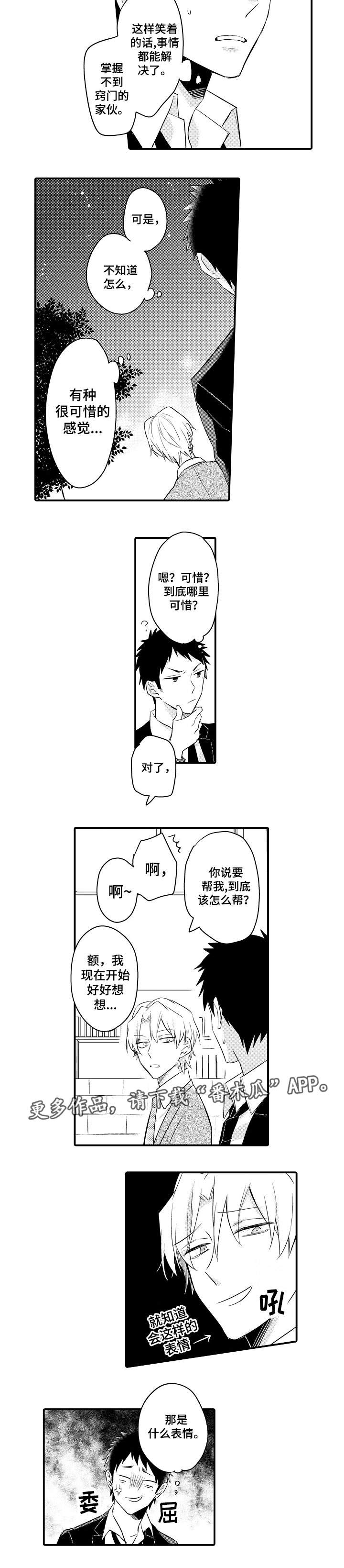 第7章：生理依恋5