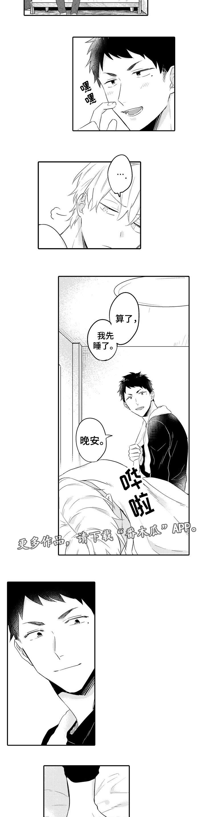第24章：终章5