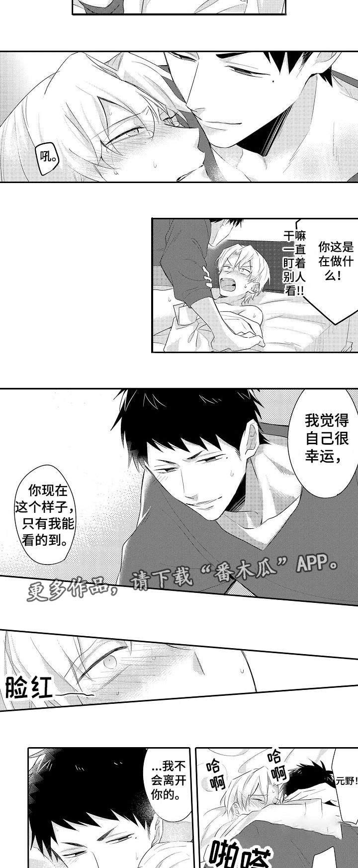第20章：同居请求4