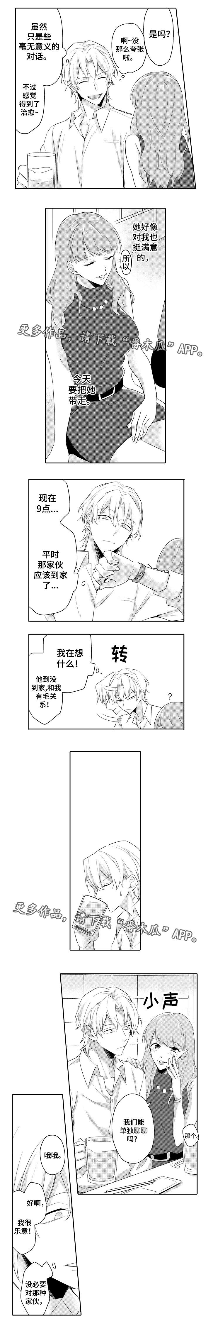 第18章：女朋友3