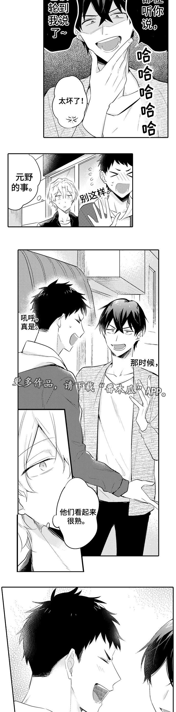 第22章：生气2