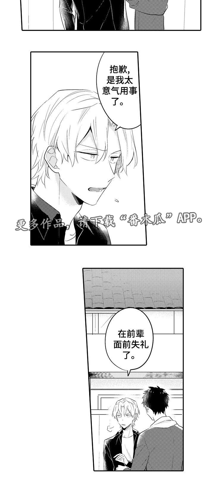 第22章：生气9