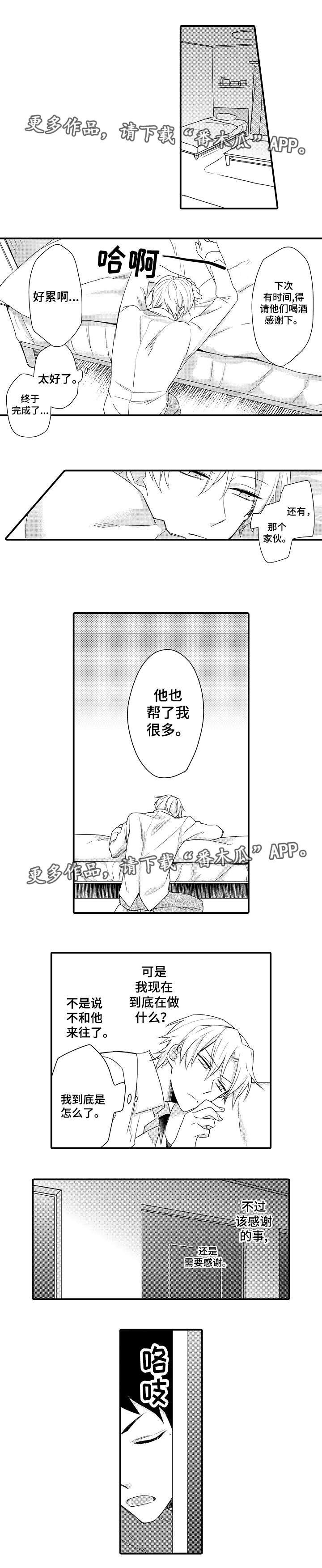 第15章：感谢2