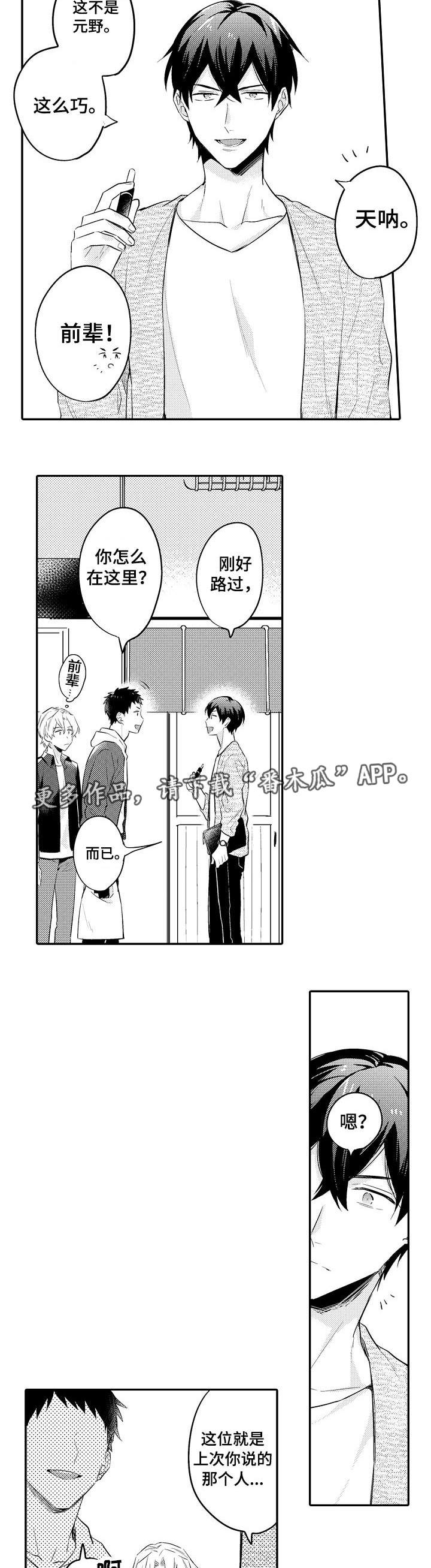 第21章：偶遇7
