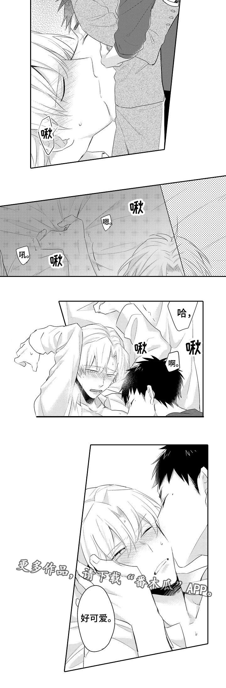 第20章：同居请求2