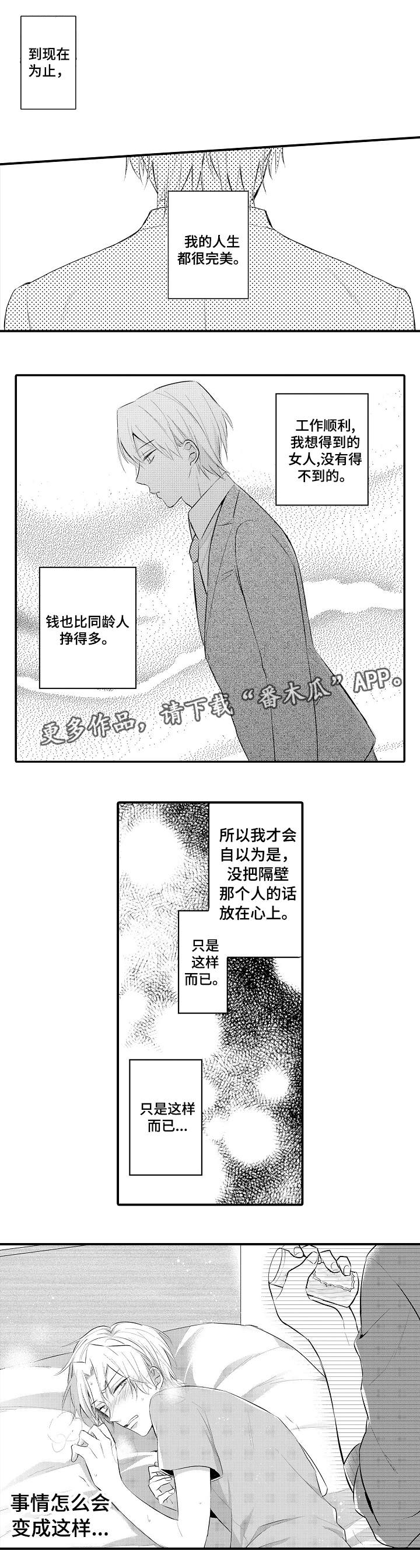 第4章：多多关照4