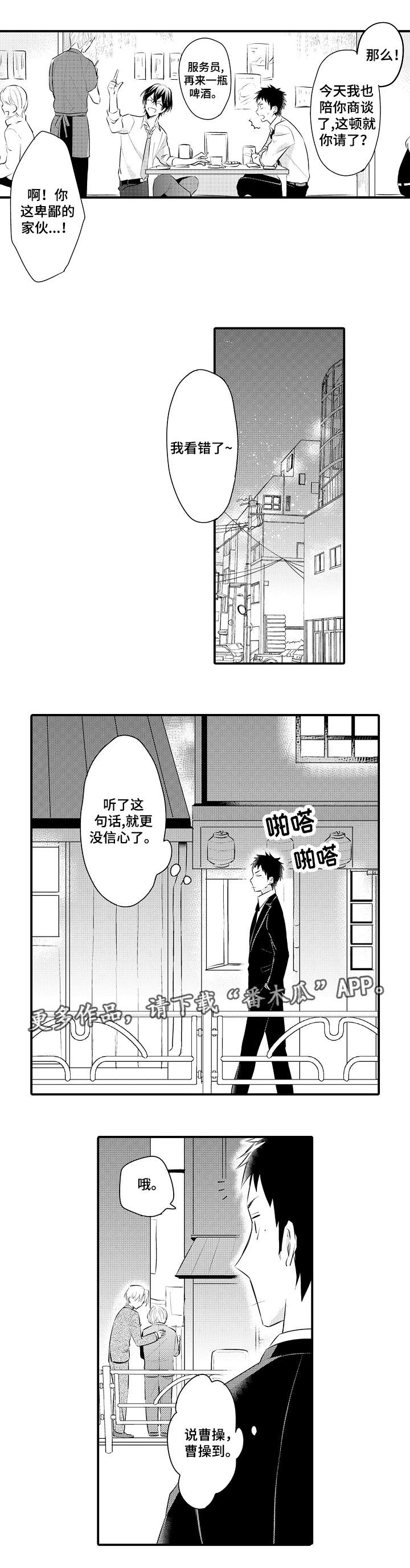 第5章：配合出演5