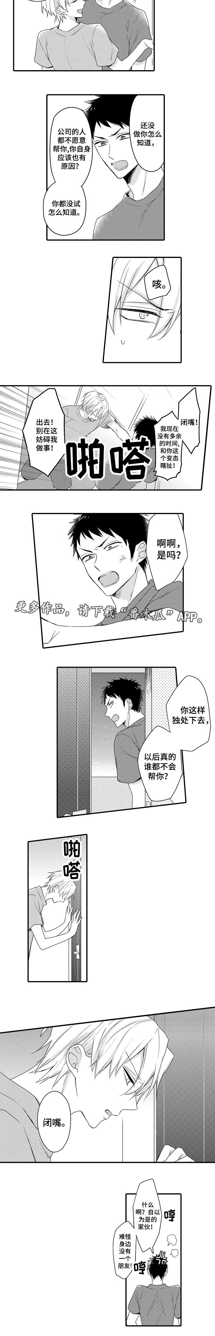 第14章：尝试一下3