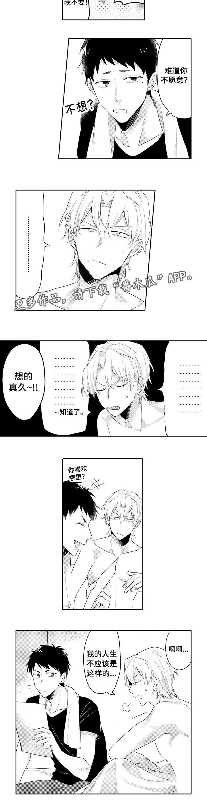 第20章：同居请求8