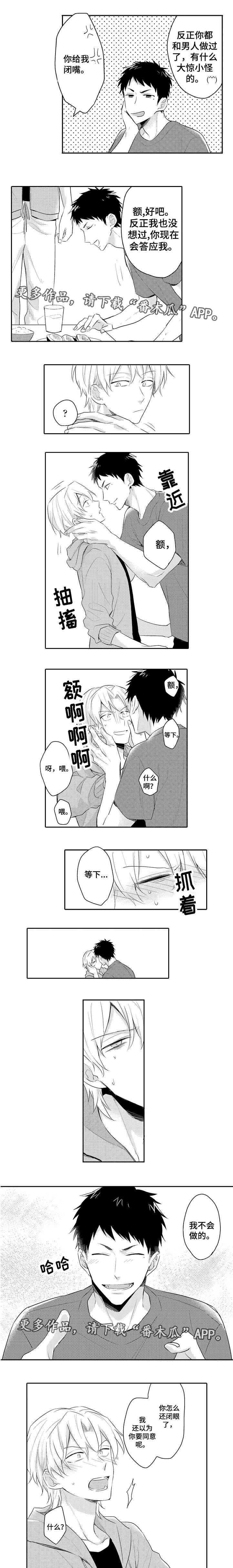 第17章：告白3