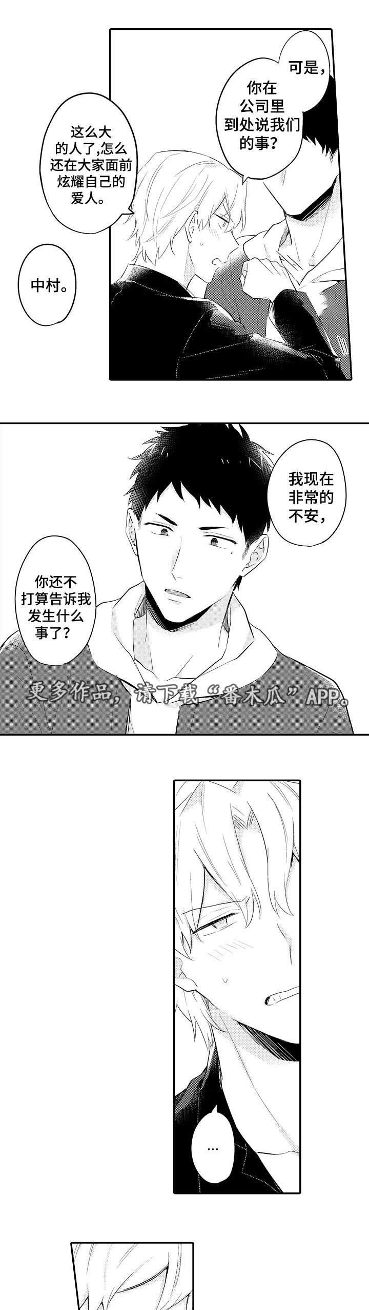 第23章：嫉妒0