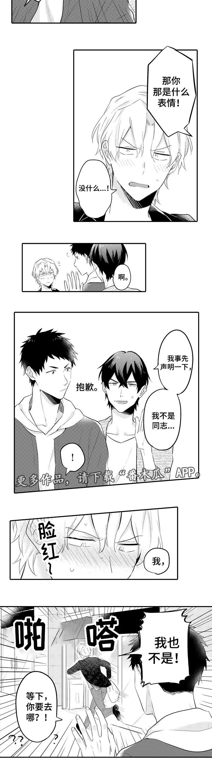 第22章：生气5