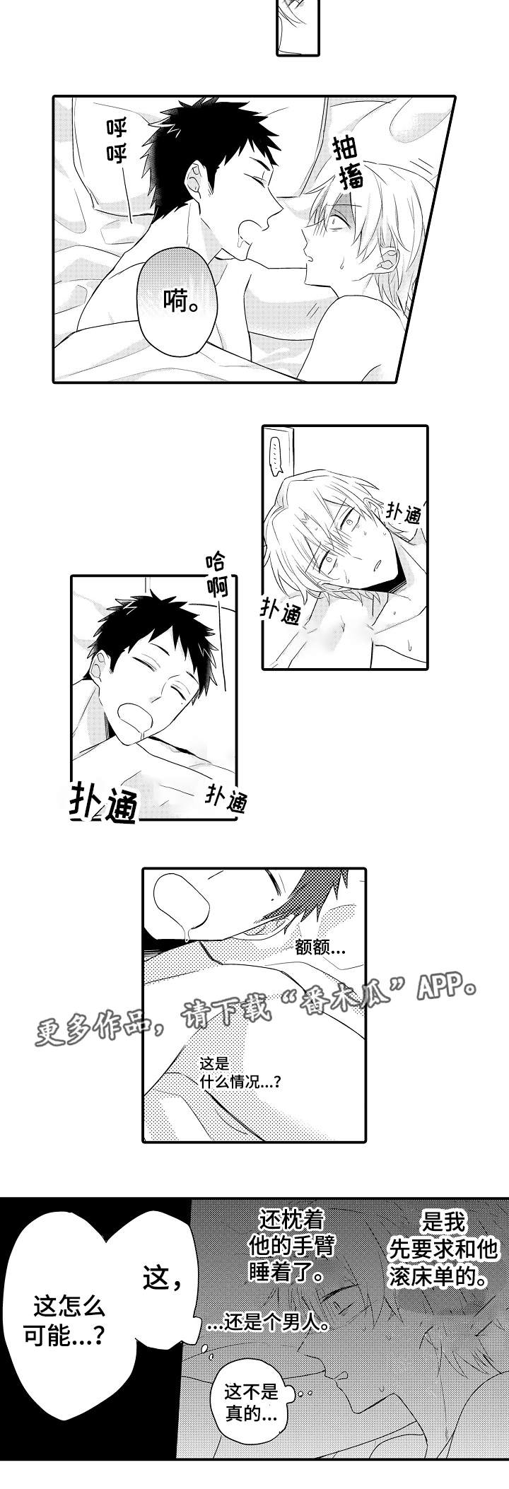 第12章：删除录音3