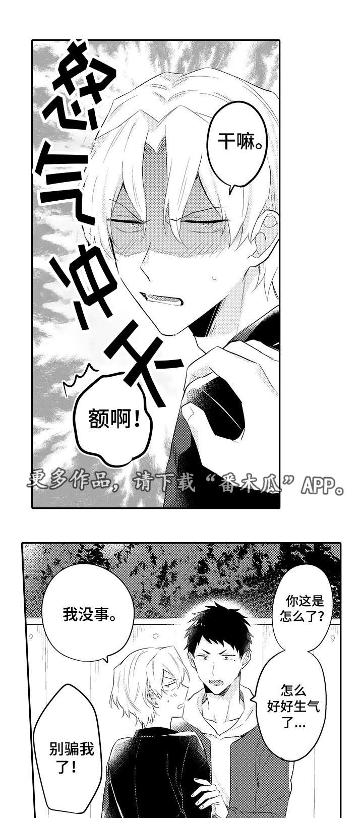 第22章：生气8