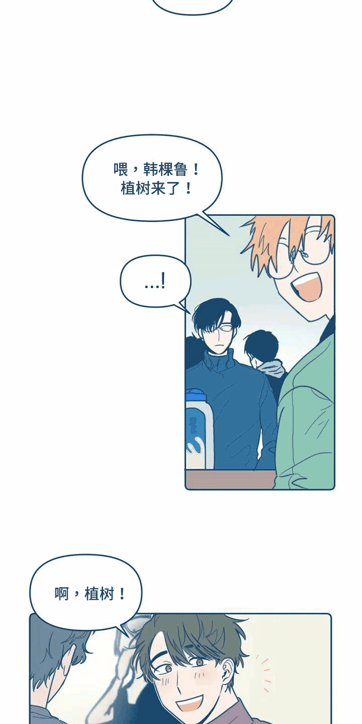 第1章：讨厌夏天8