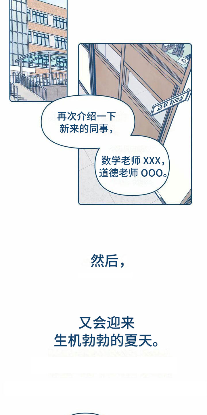 第3章：再遇10