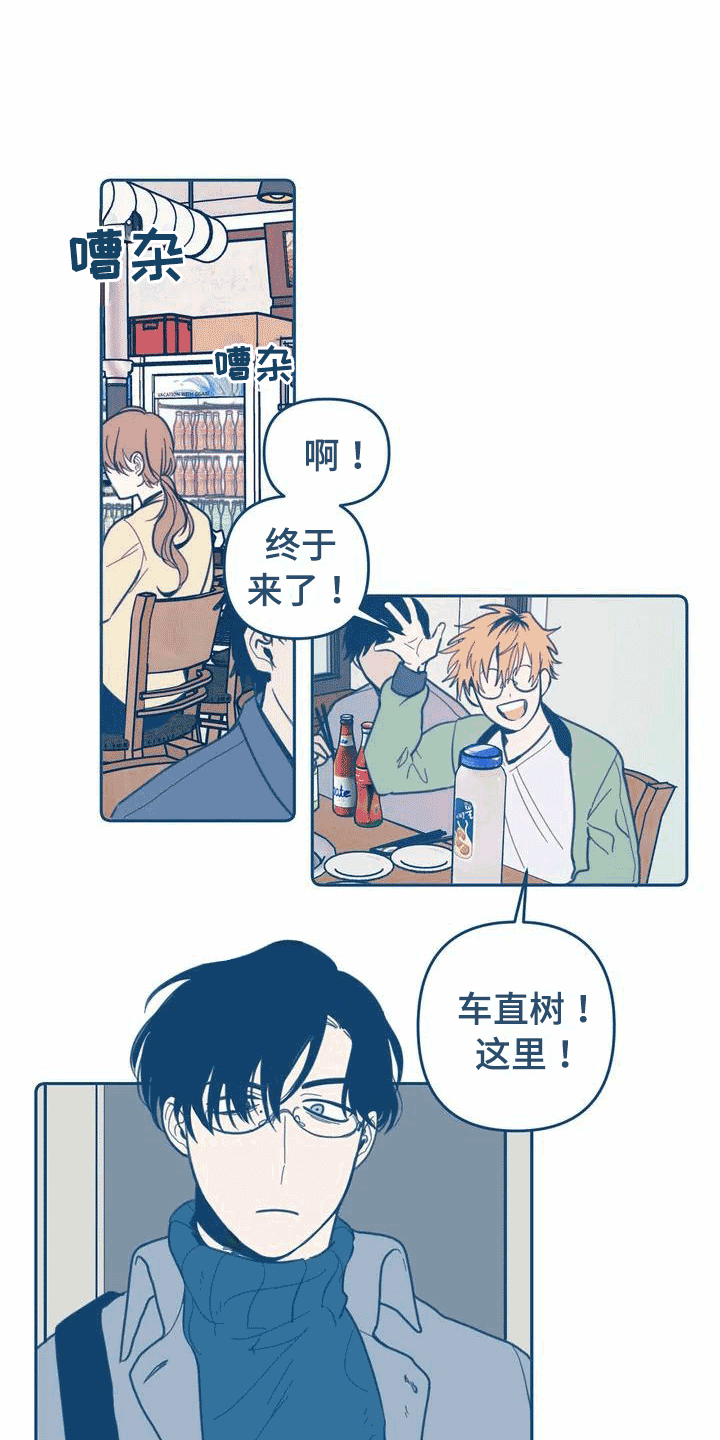 第1章：讨厌夏天6