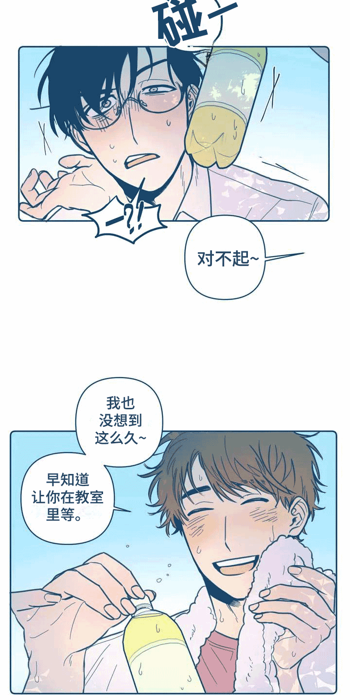 第1章：讨厌夏天3