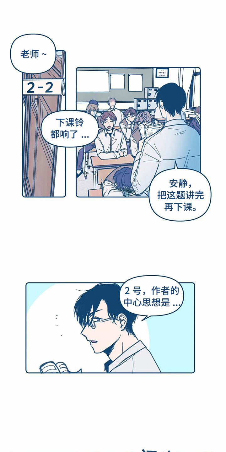 第3章：再遇16