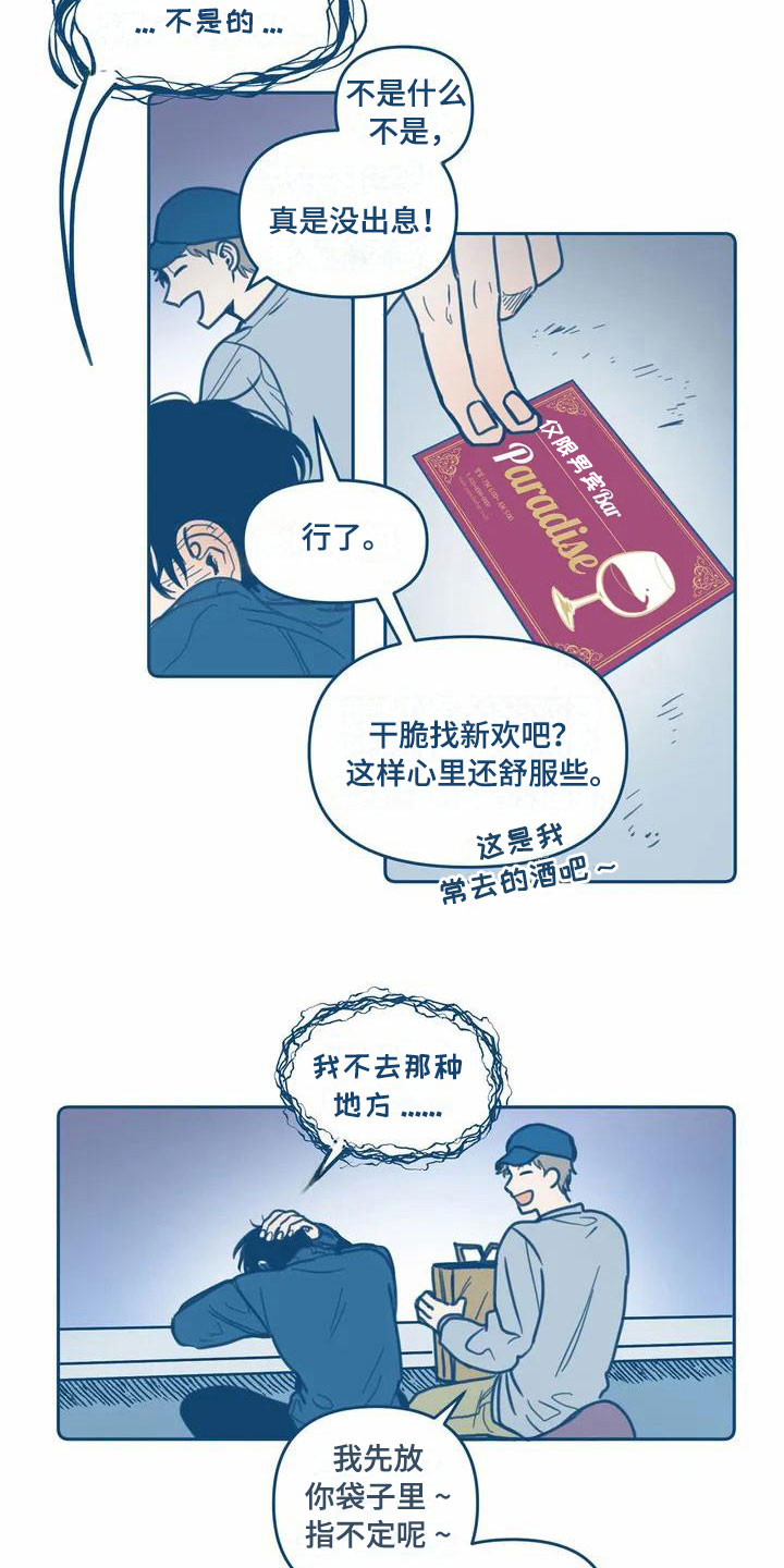第1章：讨厌夏天15