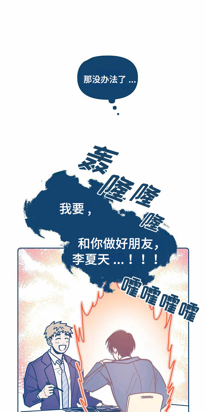 第4章：朋友11
