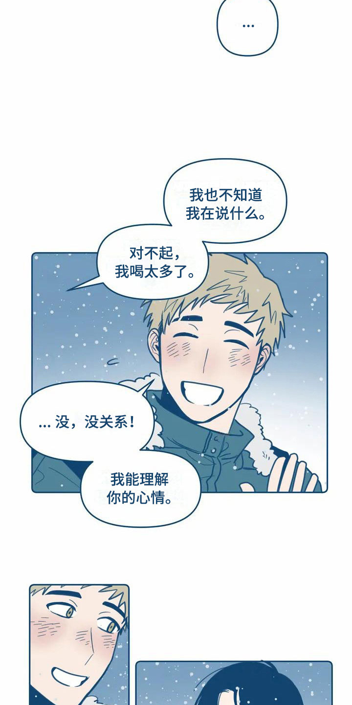 第2章：暗恋19
