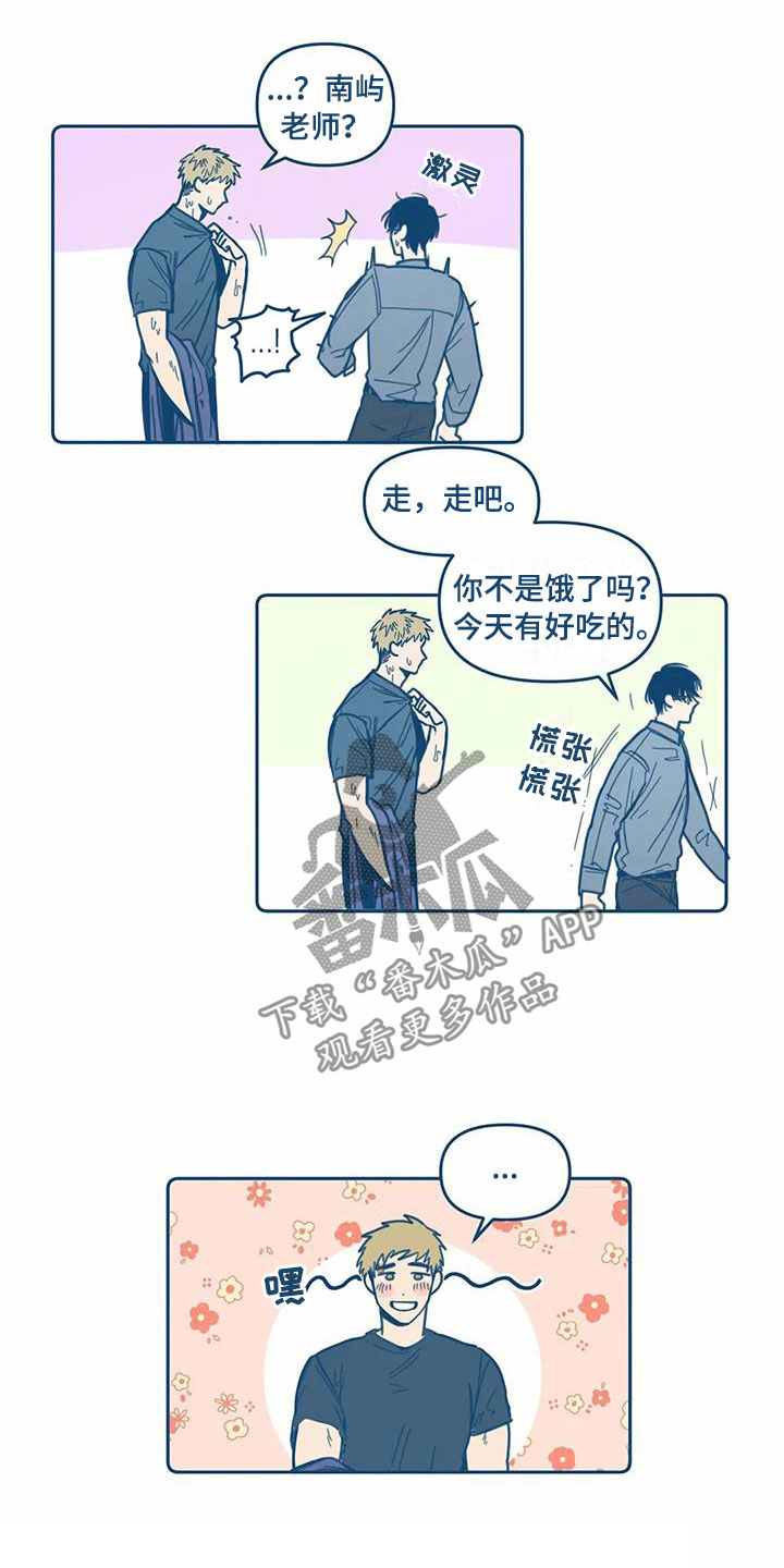 第6章：危机感8
