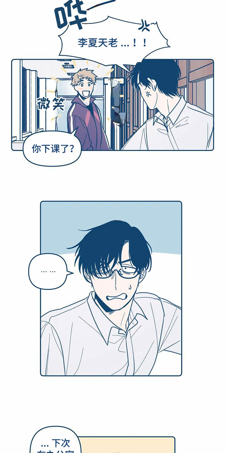 第3章：再遇18