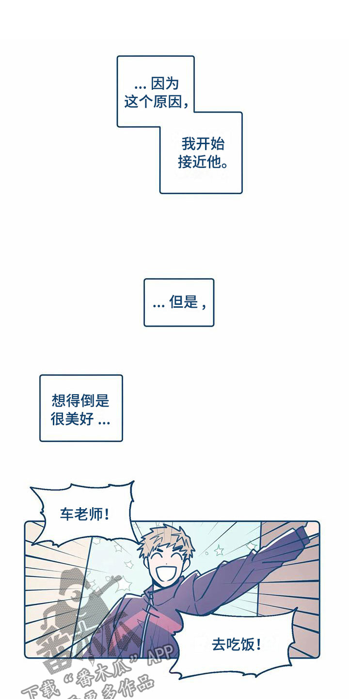 第4章：朋友13