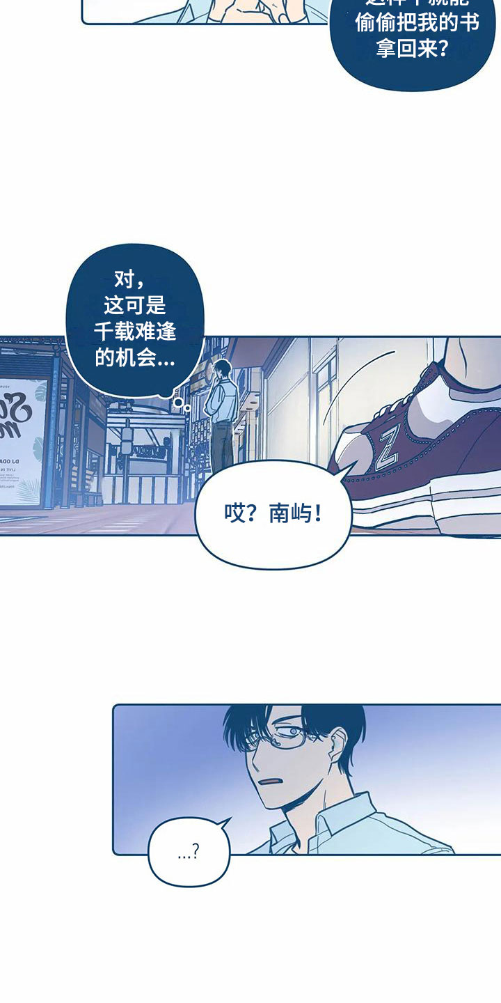 第8章：不对劲16