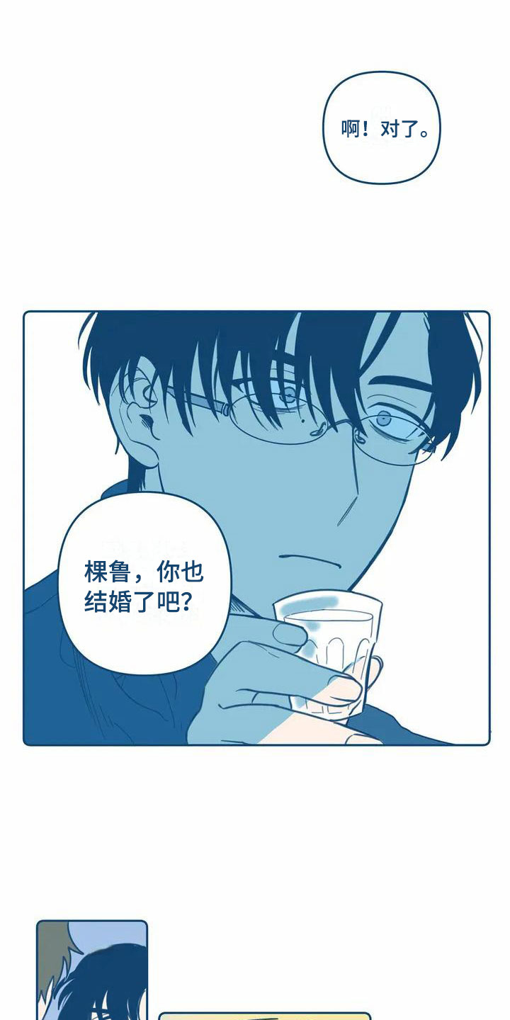 第1章：讨厌夏天12