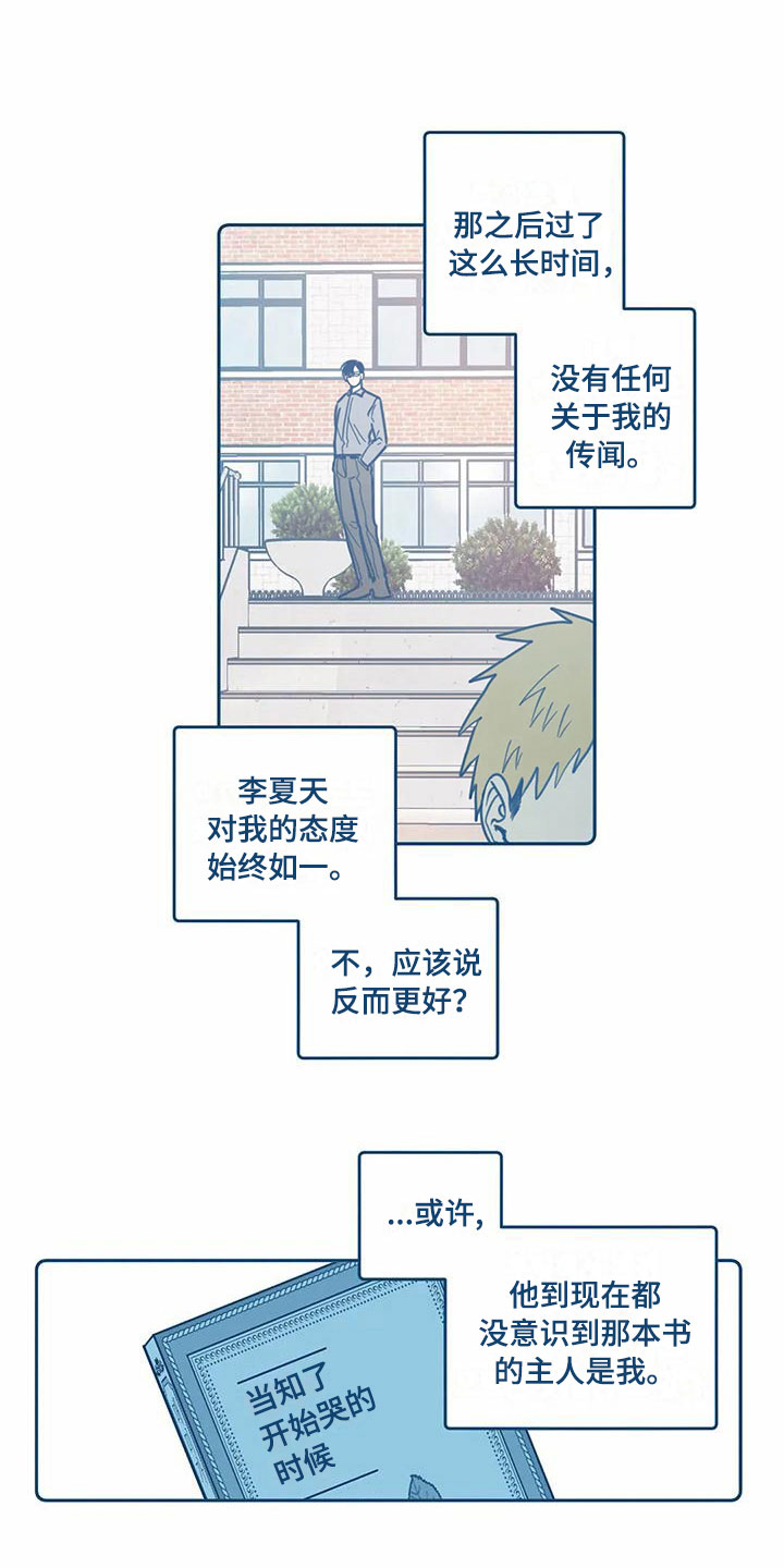 第6章：危机感14