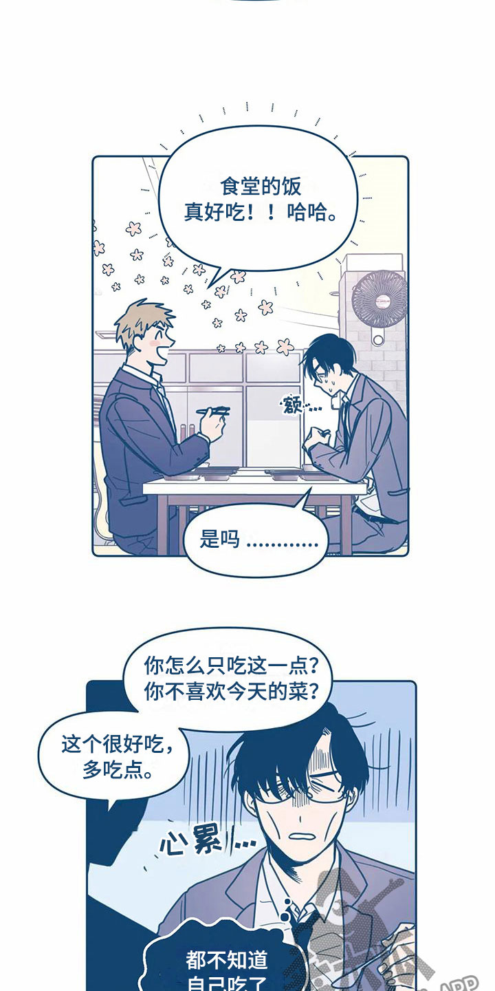 第4章：朋友5