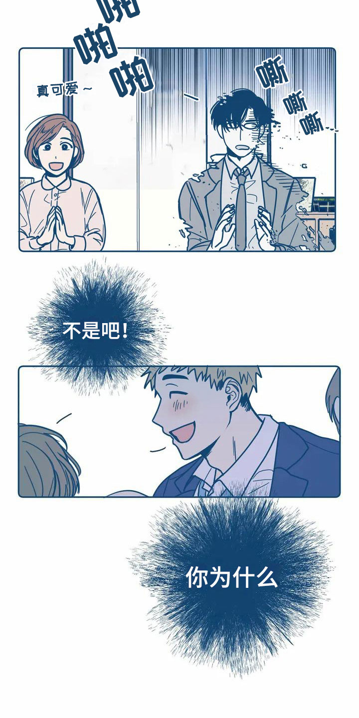 第3章：再遇12