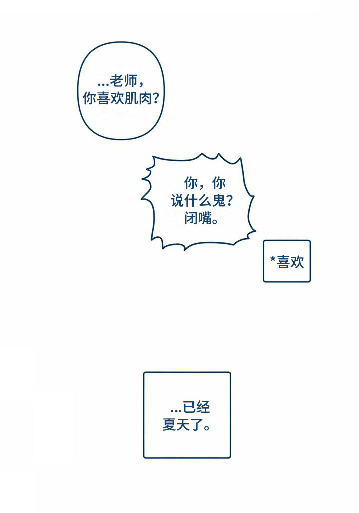 第6章：危机感9