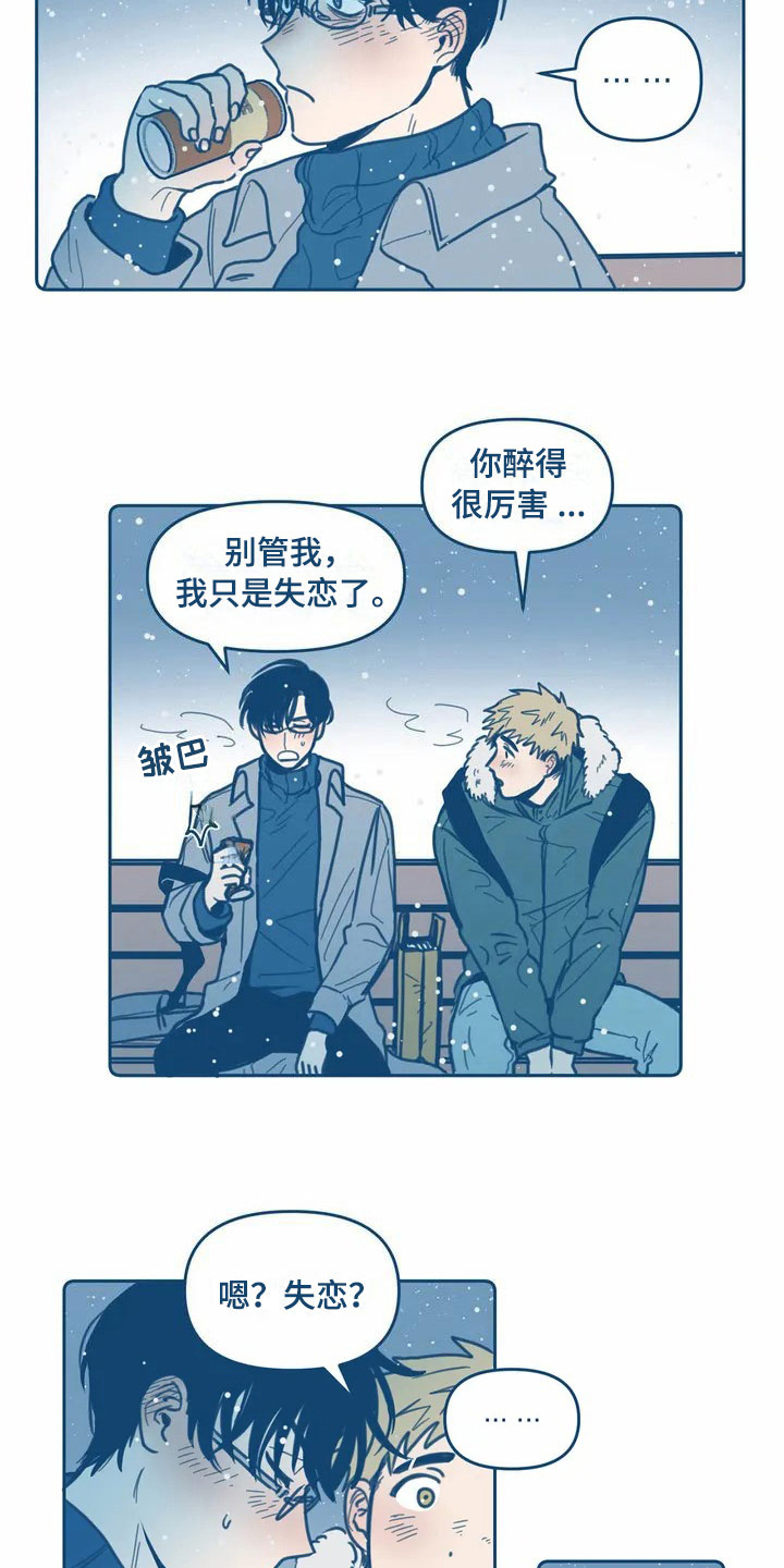 第2章：暗恋17