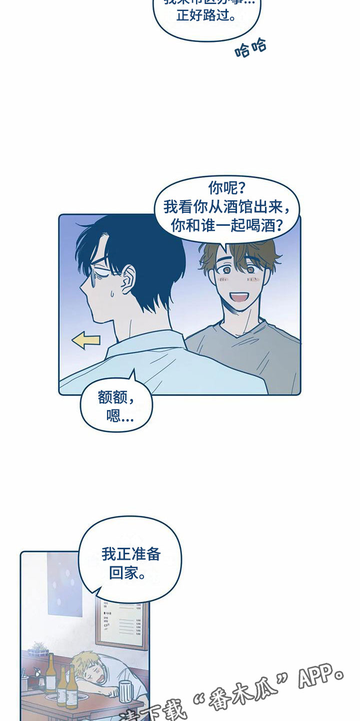 第8章：不对劲18