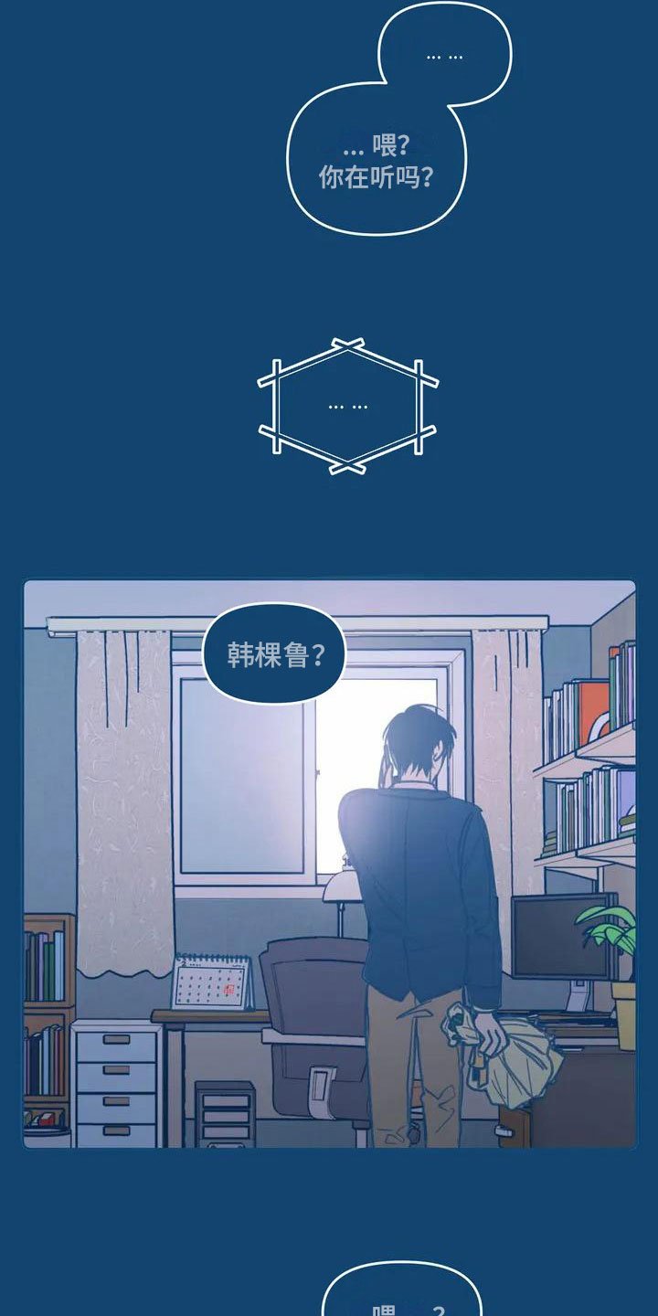 第2章：暗恋7