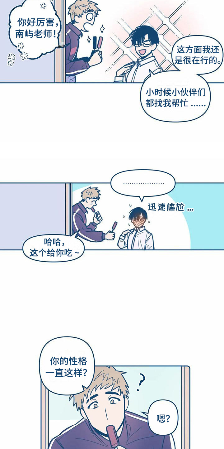 第4章：朋友18
