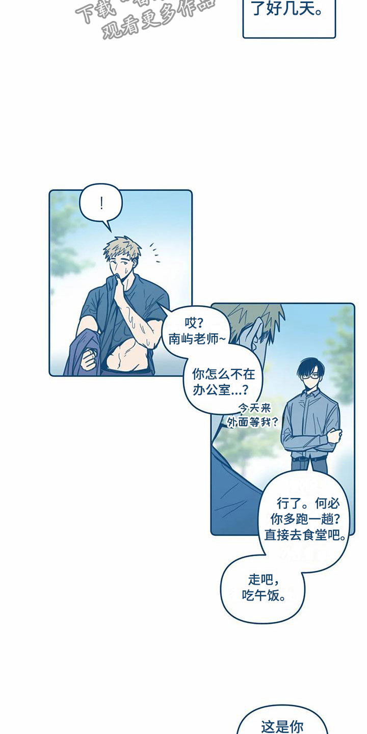 第6章：危机感6