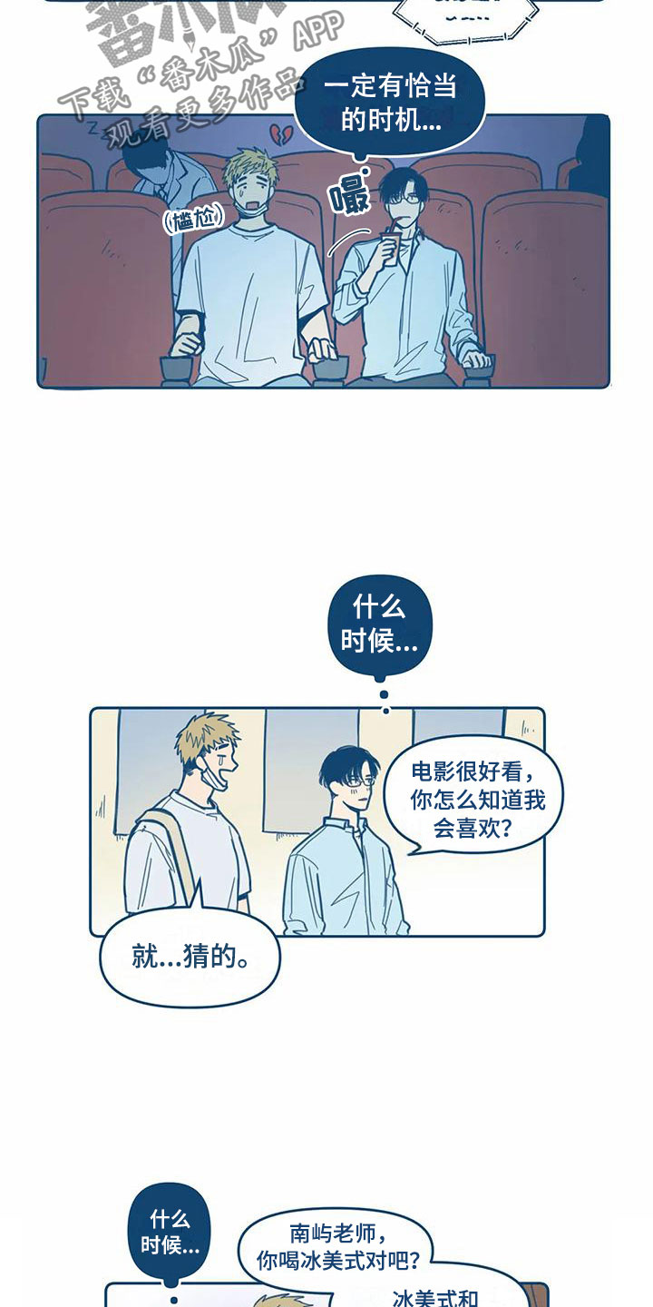 第8章：不对劲9