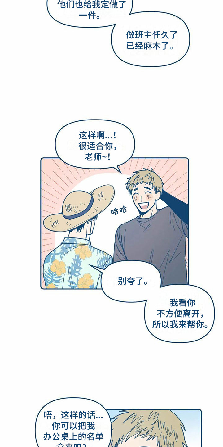 第7章：请柬2