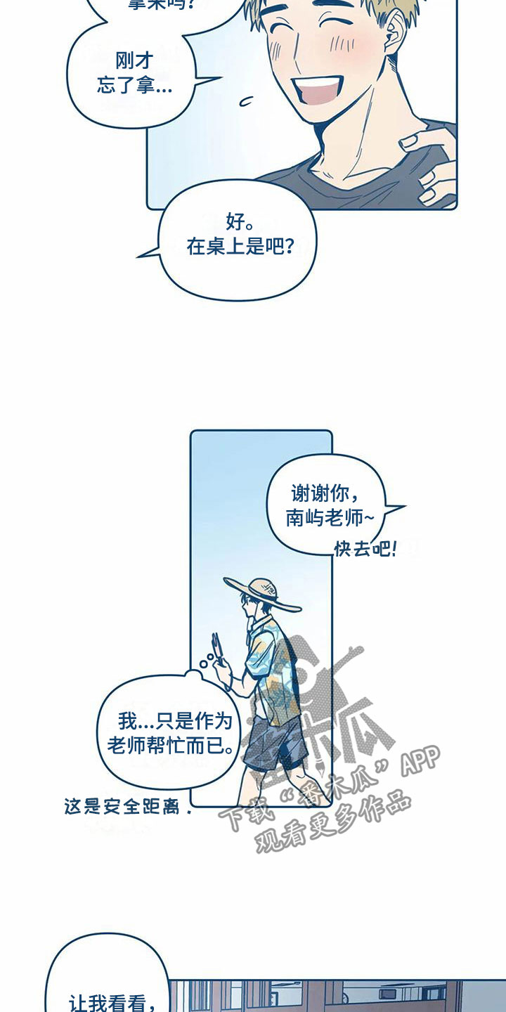 第7章：请柬3