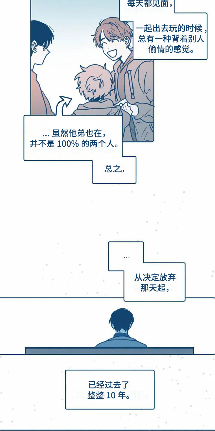 第2章：暗恋3