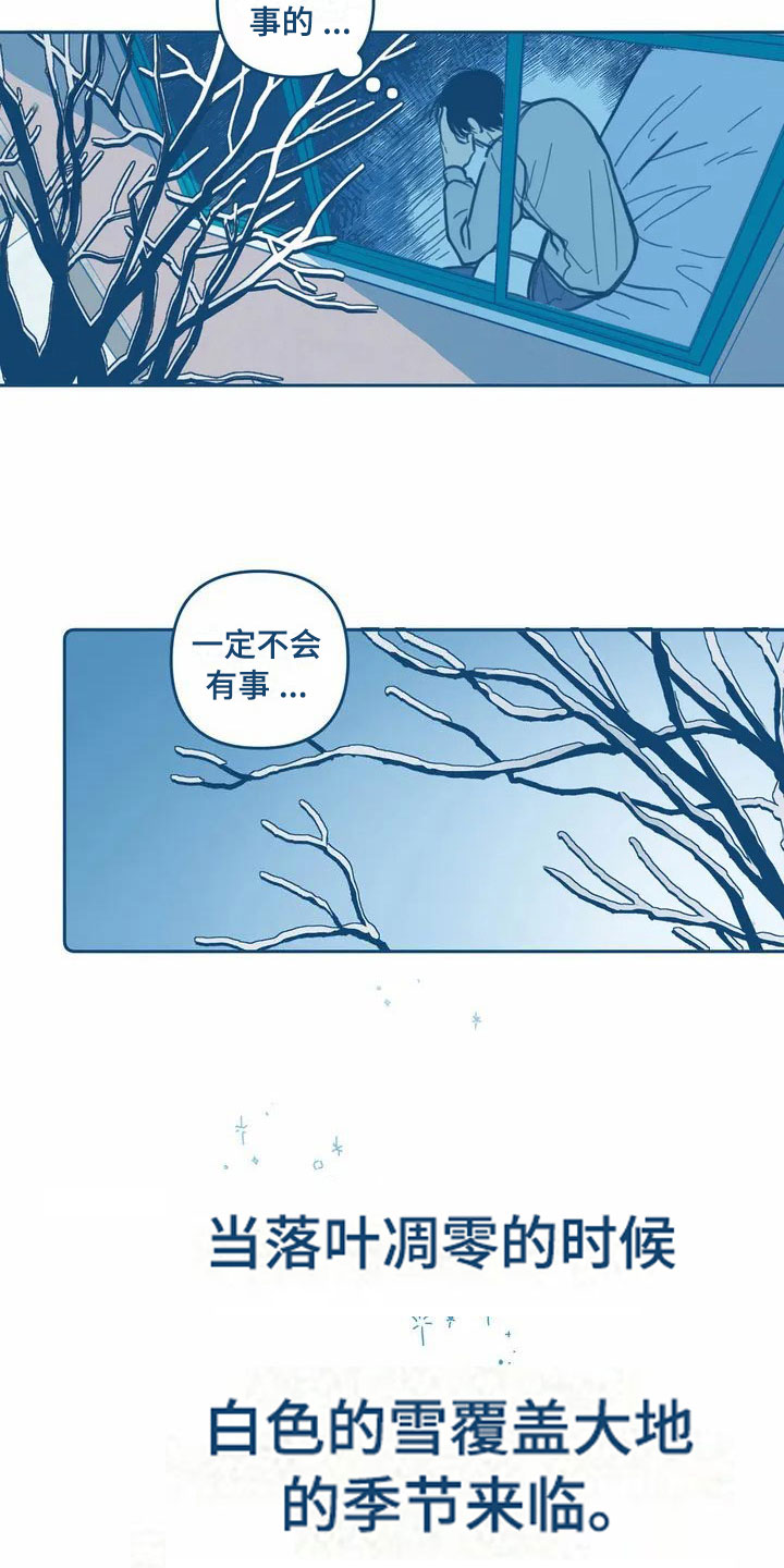 第3章：再遇8