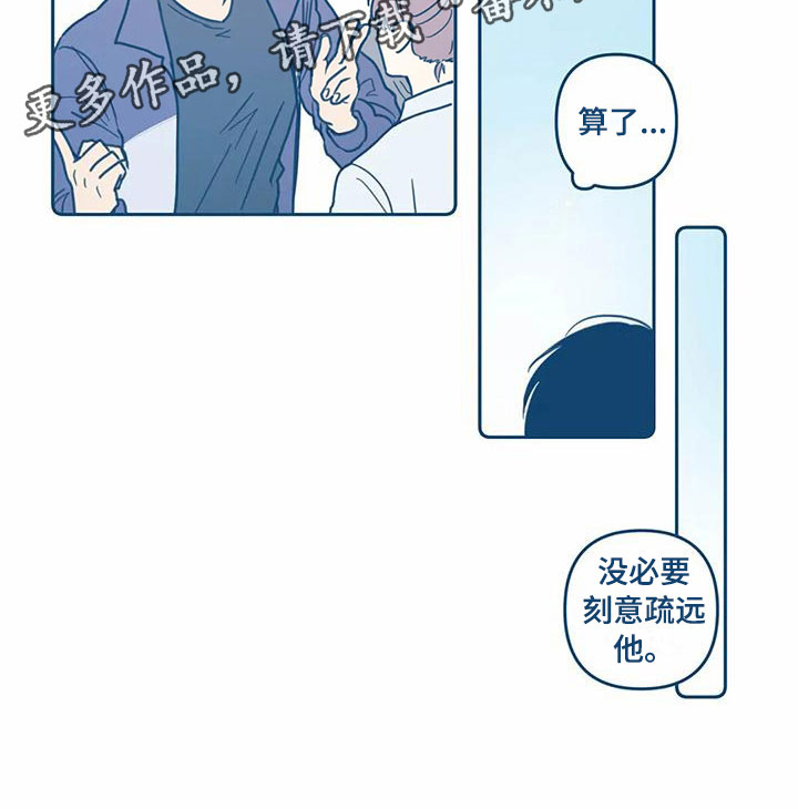 第6章：危机感17