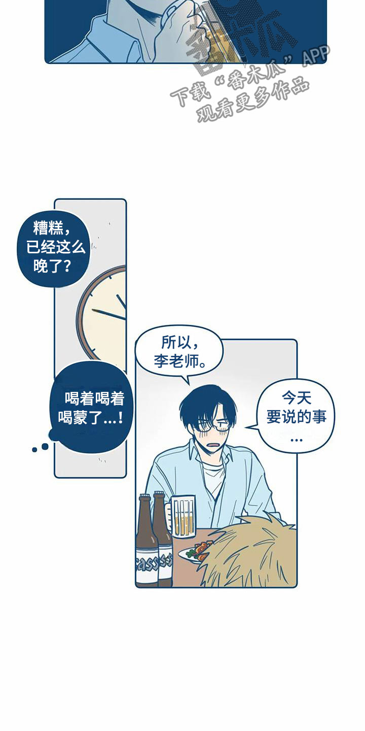 第8章：不对劲12