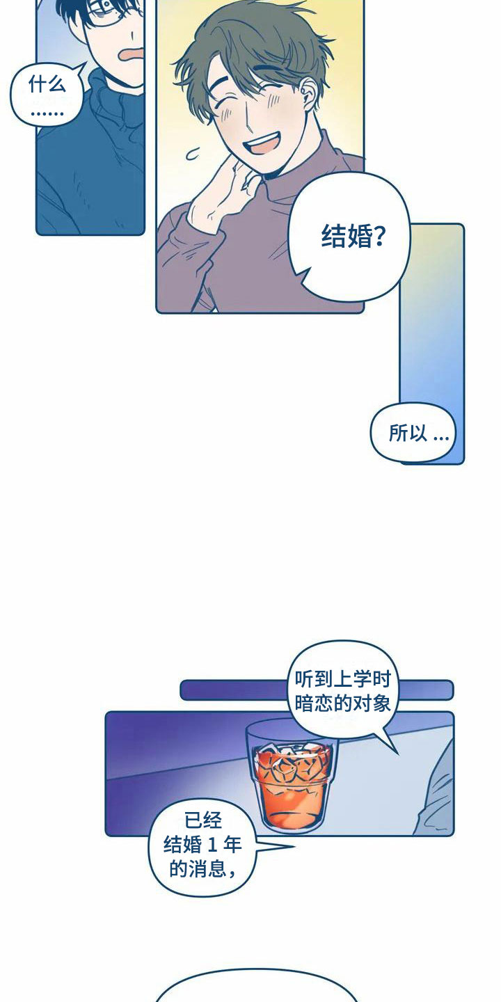 第1章：讨厌夏天13