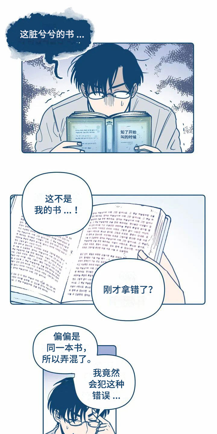 第3章：再遇5