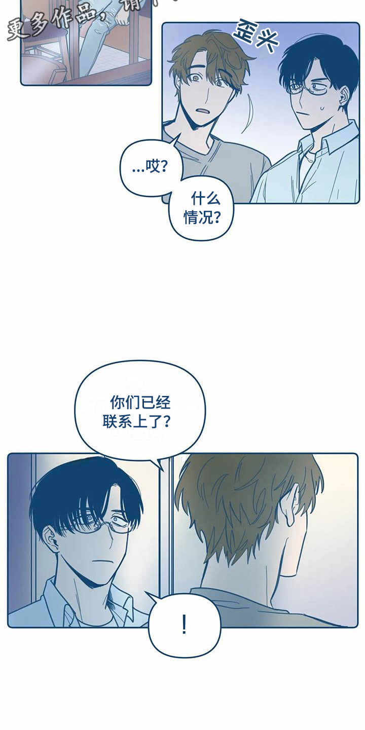 第8章：不对劲19